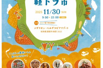 くしはら軽トラ市